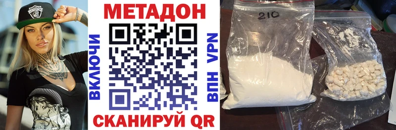 МЕТАДОН кристалл  MEGA маркетплейс  Гатчина  наркотики 